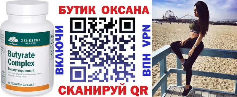 закладка  Новосокольники  MEGA вход  БУТИРАТ жидкий экстази 