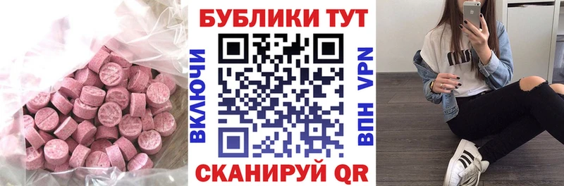 Экстази Cube  купить наркотик  kraken вход  Новосокольники 