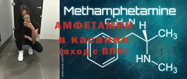 мяу мяу кристалл Бородино