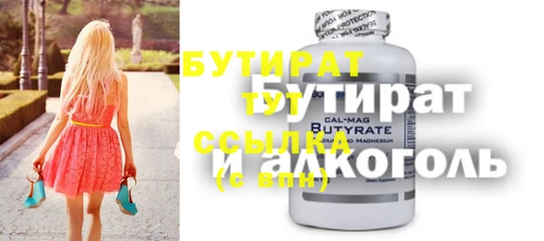 мяу мяу кристалл Бородино