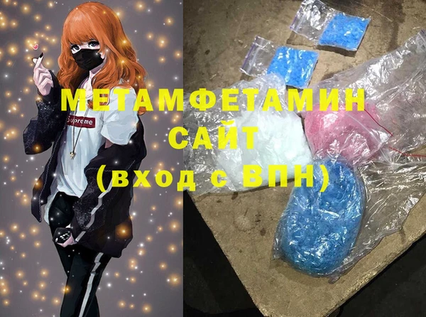 мяу мяу кристалл Бородино