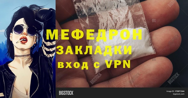 мяу мяу кристалл Бородино