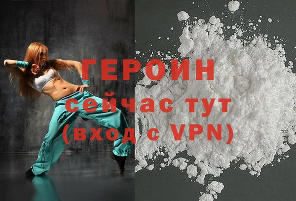 мяу мяу кристалл Бородино