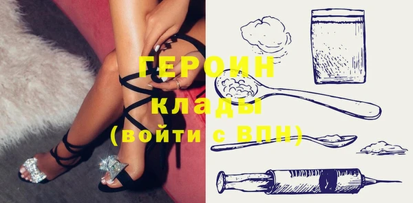 мяу мяу кристалл Бородино