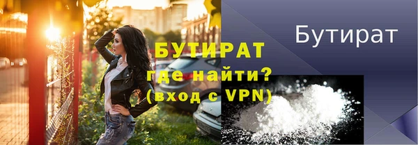 мяу мяу кристалл Бородино