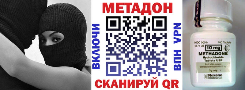 МЕТАДОН VHQ  Новосокольники 